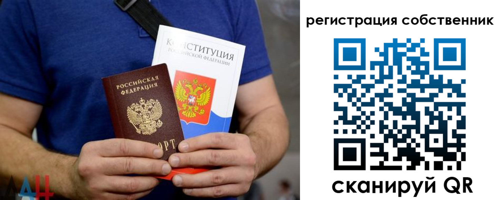 прописка паспорт в Алексеевке
